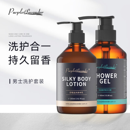 男士洗護用品-沛得沐浴露身體乳套裝